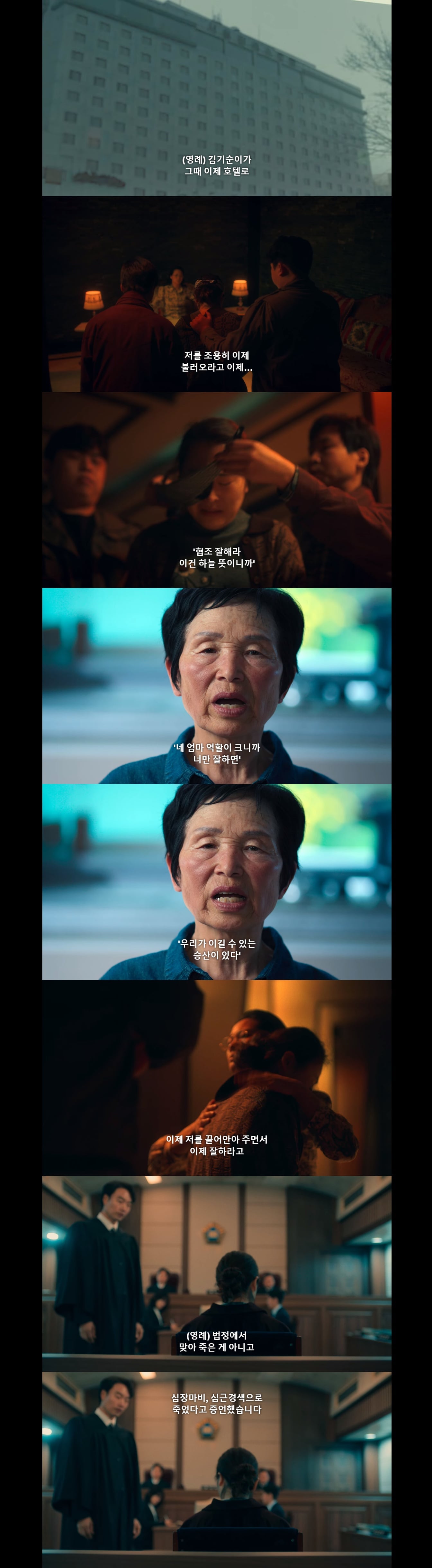 [넷플릭스 나는 신이다] 다짜고짜 죽여달라며 자신의 뺨을 사정없이 내려치는 사람.jpg | 인스티즈