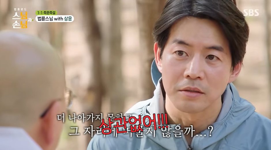 법륜 스님 : 남들과 비교해서 올라가는 삶이 아닌 스스로 성장해야 한다 | 인스티즈