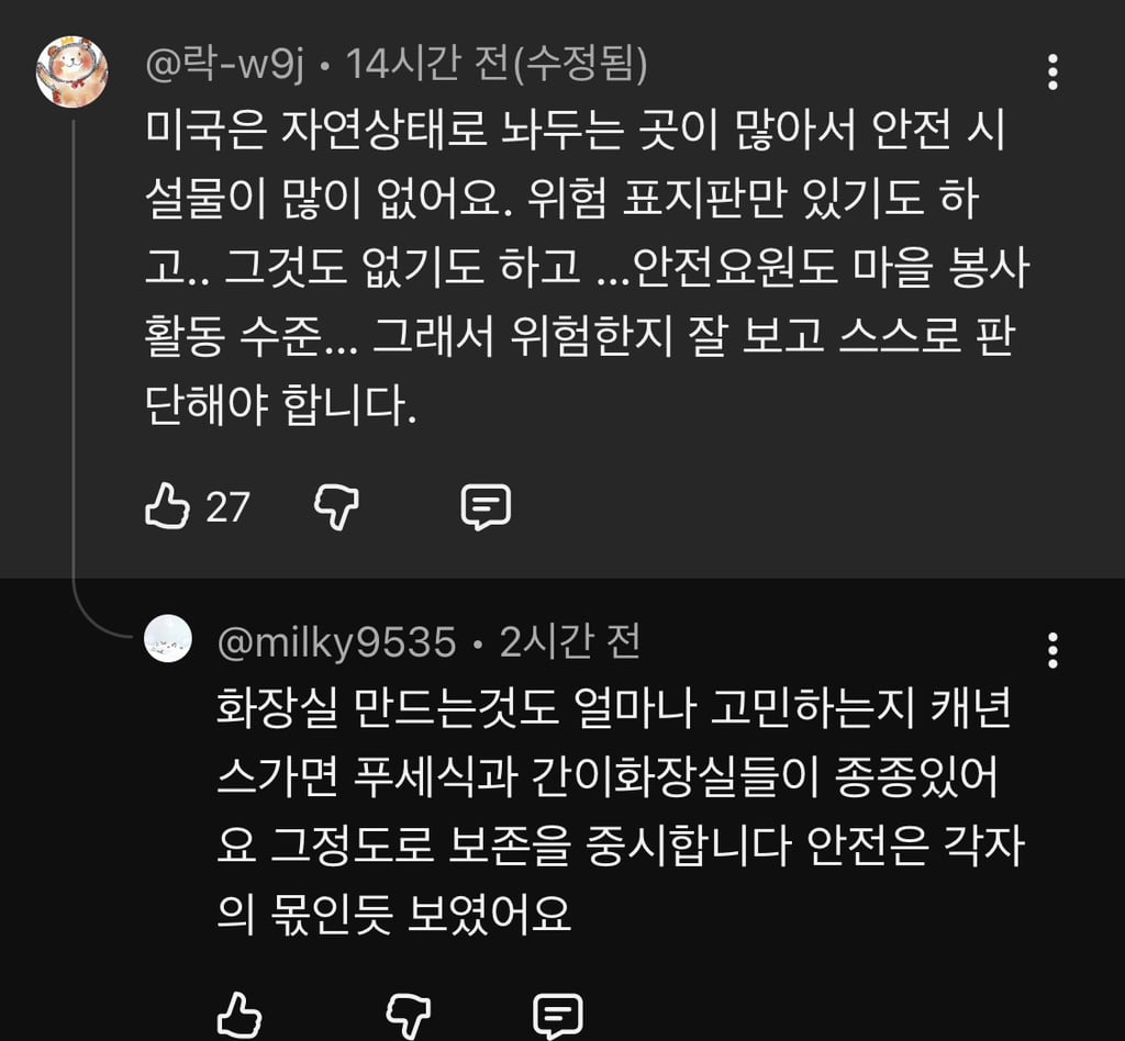 하와이 관광 나선 한국인 부자 실종…미 당국 헬기·드론 동원 수색 | 인스티즈