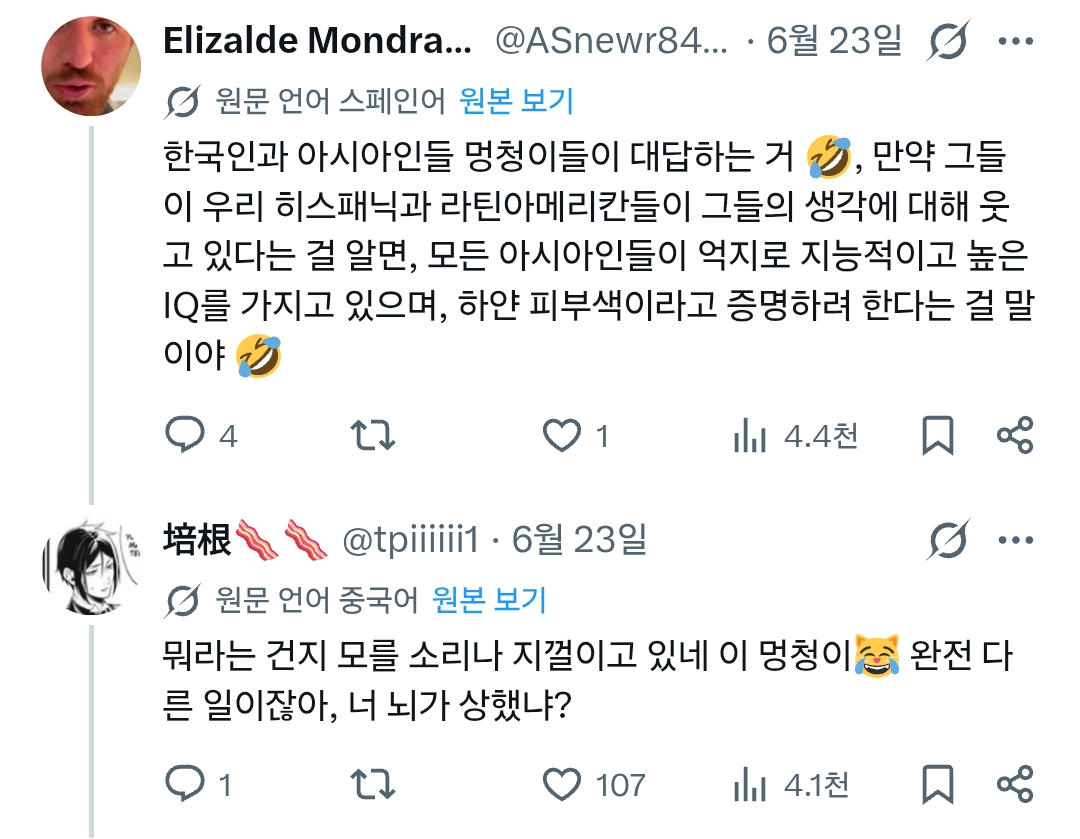 동북아사람 피부색 논쟁에 지쳐버린 대만인.... | 인스티즈