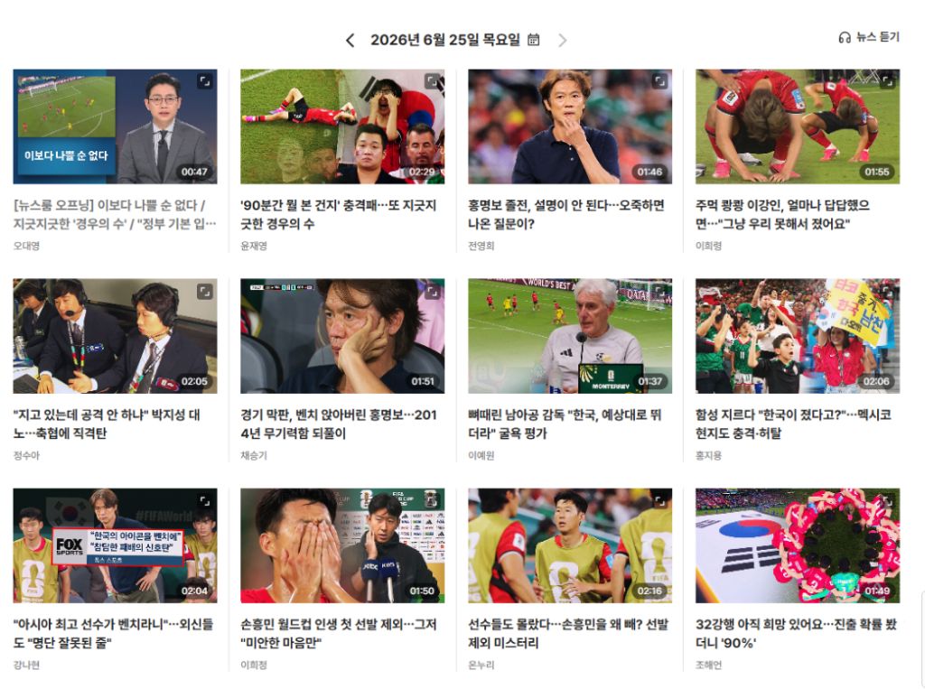 오늘 역대급으로 극대노한 JTBC 뉴스룸과 KBS 뉴스9 | 인스티즈