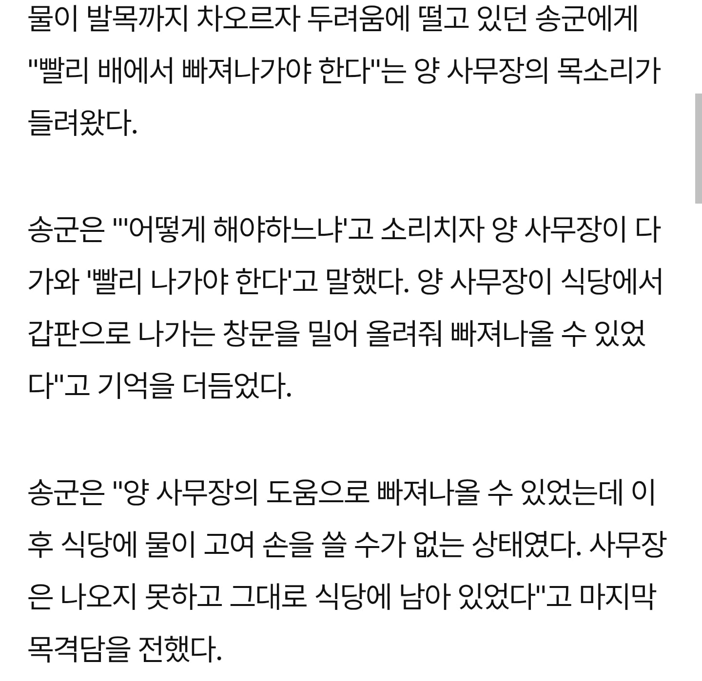 세월호 일반인 희생자 "우리도 기억해주세요".jpg | 인스티즈