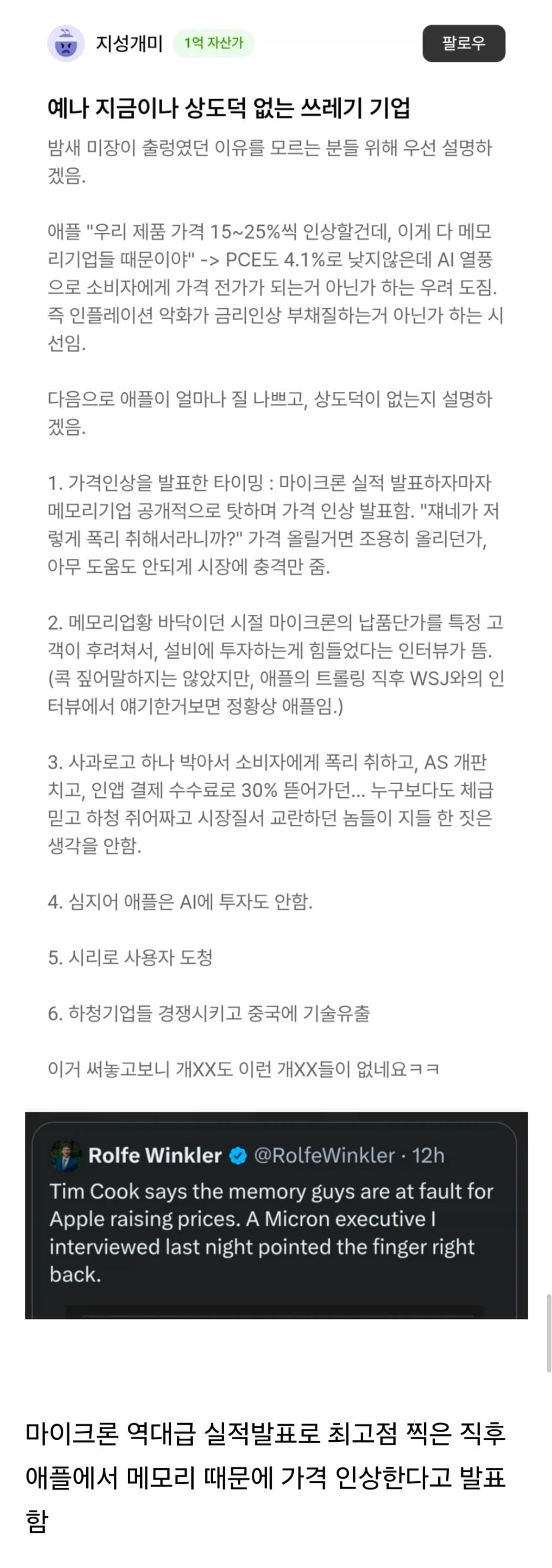 오늘 전 세계적으로 상도덕없다고 하루종일 욕먹은 기업 | 인스티즈