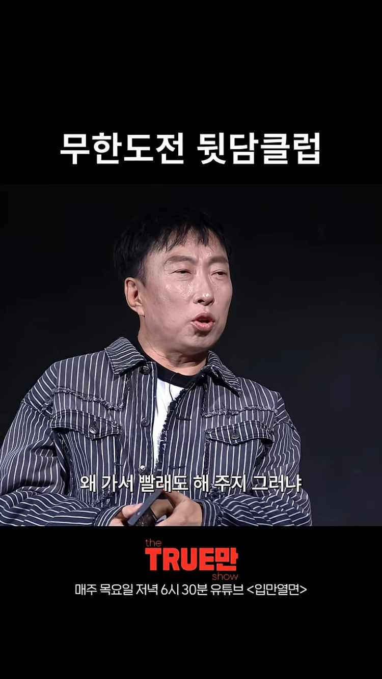 유재석도 정준하한테 박명수 욕 많이했대 | 인스티즈
