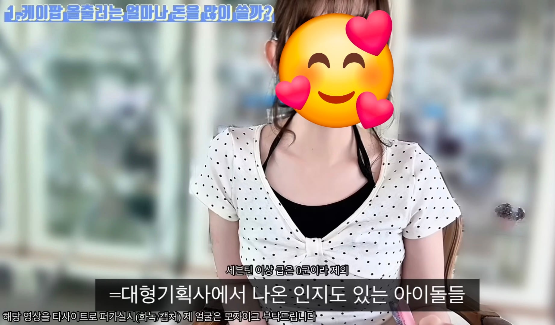 케이팝 아이돌 팬싸를 올출하려면 한달에 얼마가 드나요?.jpg (계속 돈을 더 쓰게 만드는 방법은?) | 인스티즈
