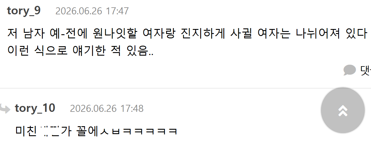 현재 이슈중인 칼럼터너(두아리파 남편) 전여친 얘기 | 인스티즈