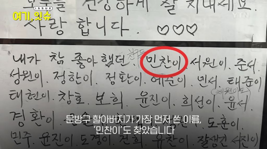 은마아파트 문방구 사장님이 문방구를 닫게 되신 이유 | 인스티즈