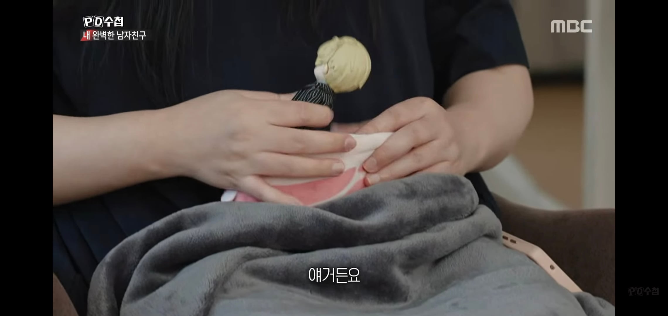 PD수첩에 나온 AI랑 연애하는 여자.jpg | 인스티즈