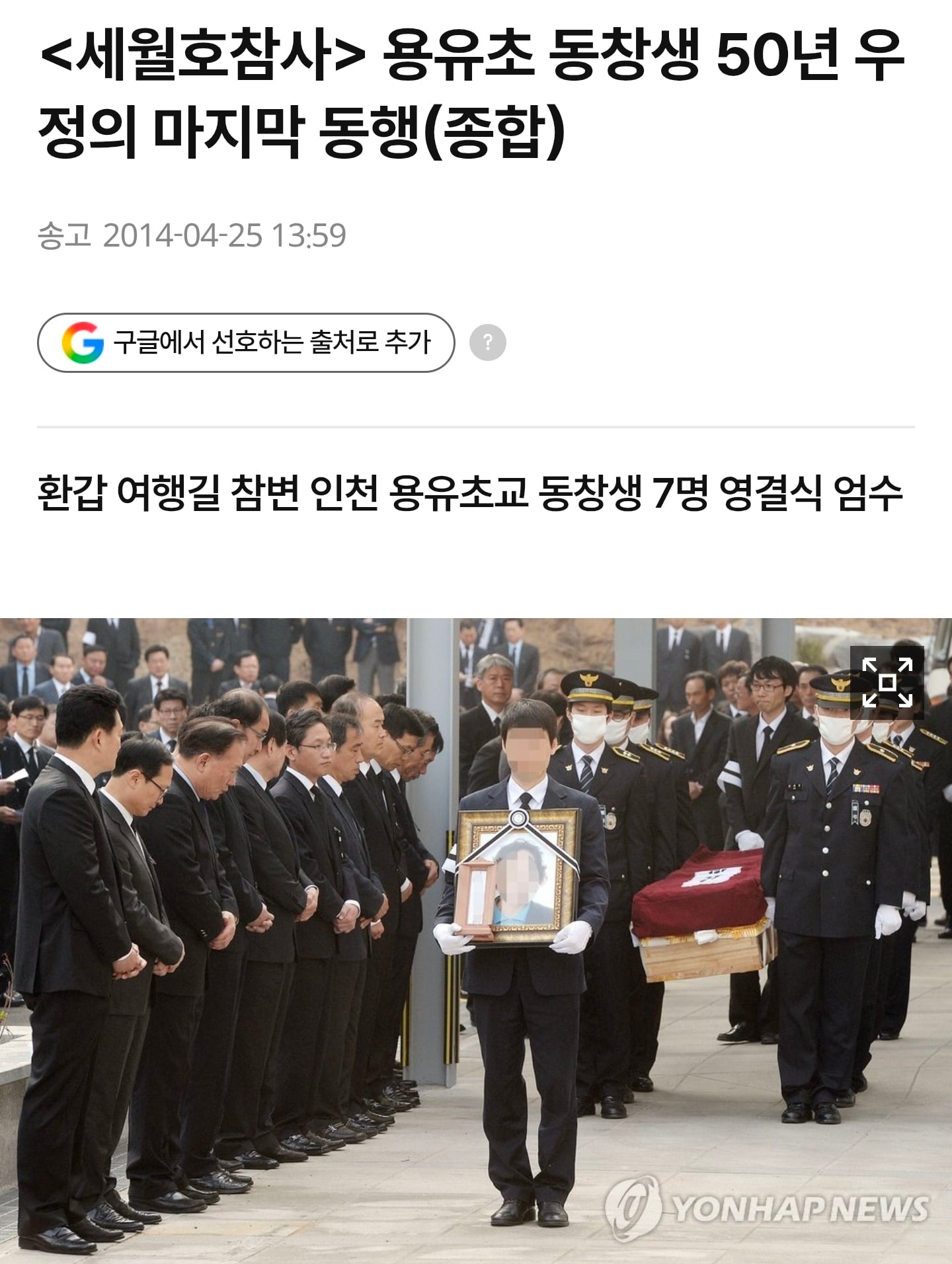 세월호 일반인 희생자 "우리도 기억해주세요".jpg | 인스티즈