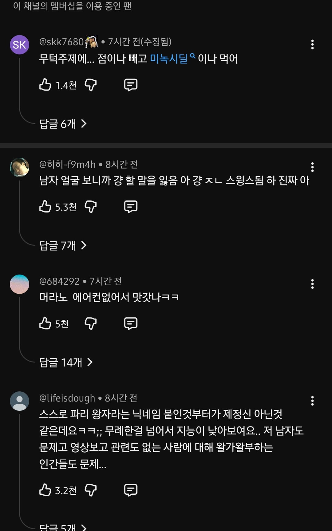 파리에서 200만 틱톡커에게 얼평 당함(+유튜브 반응) | 인스티즈