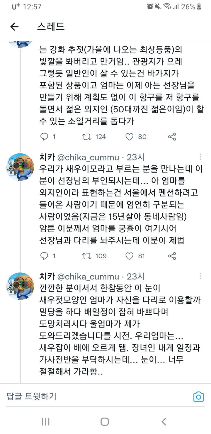 은밀한 커넥션으로만 맛볼수있는 최상급 고춧가루, 들기름, 참기름.twt | 인스티즈