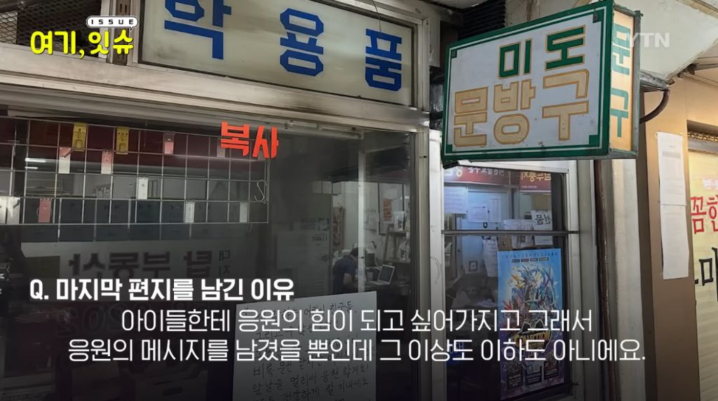 은마아파트 문방구 사장님이 문방구를 닫게 되신 이유 | 인스티즈