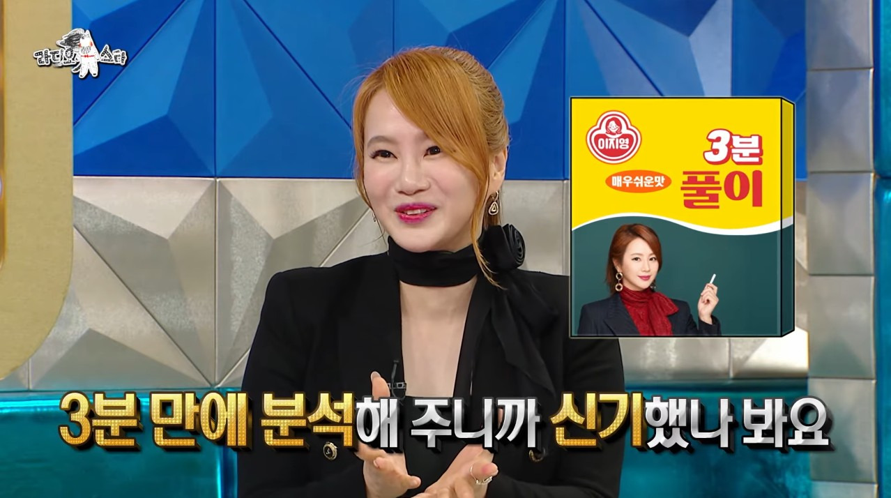 [라디오스타] 책 보면 사진 찍는 것처럼 외워지고 속독과 속청을 연습해서 빠르게 듣고 본다는 강사 이지영 | 인스티즈