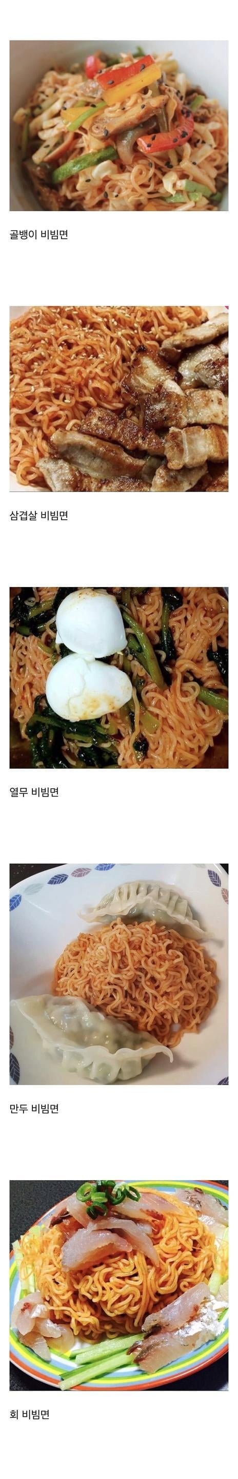 비빔면 조합 | 인스티즈