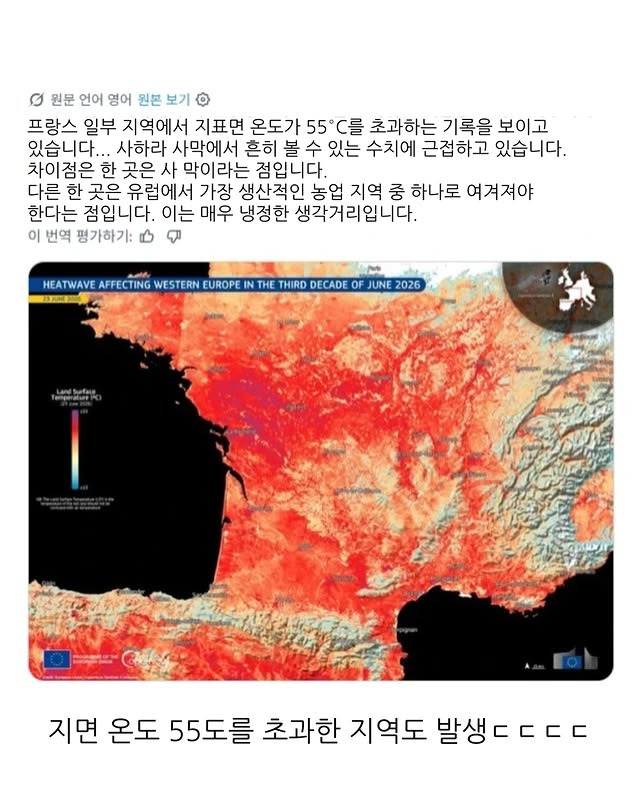 지면 온도 55도 찍은 에어컨 없는 유럽 상황 | 인스티즈