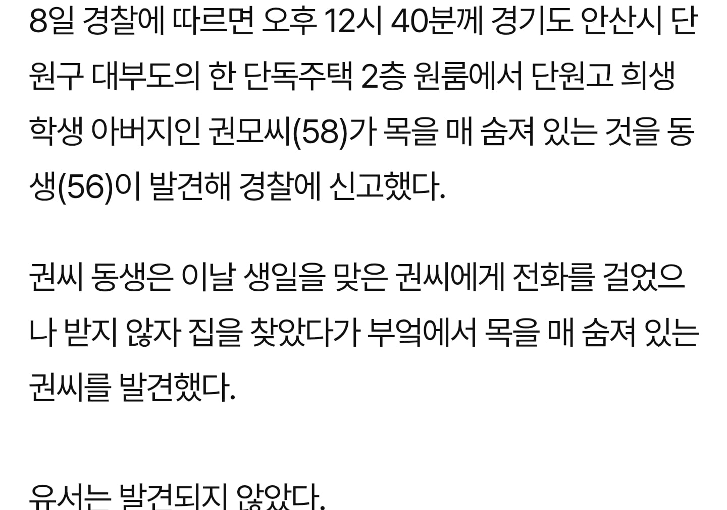 세월호 희생자 유가족 사망자 최소 19명.jpg | 인스티즈