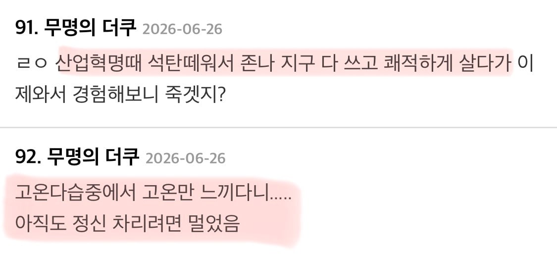 프랑스 폭염을 보고 깨달아버린 일본인 | 인스티즈
