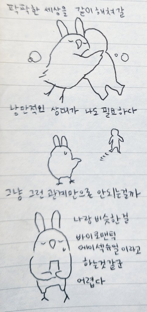 무성애자가 말하는 무성애자 | 인스티즈