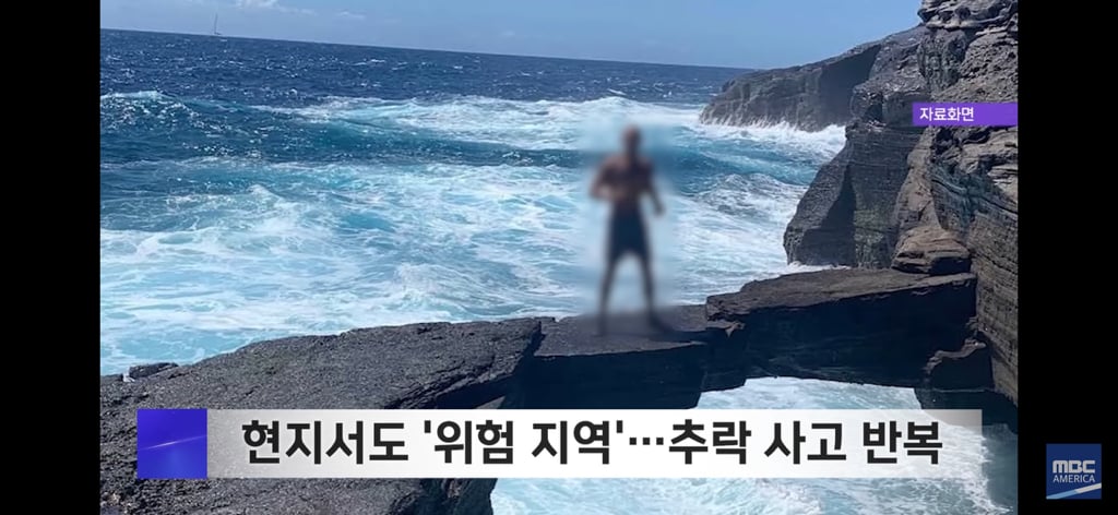하와이 관광 나선 한국인 부자 실종…미 당국 헬기·드론 동원 수색 | 인스티즈