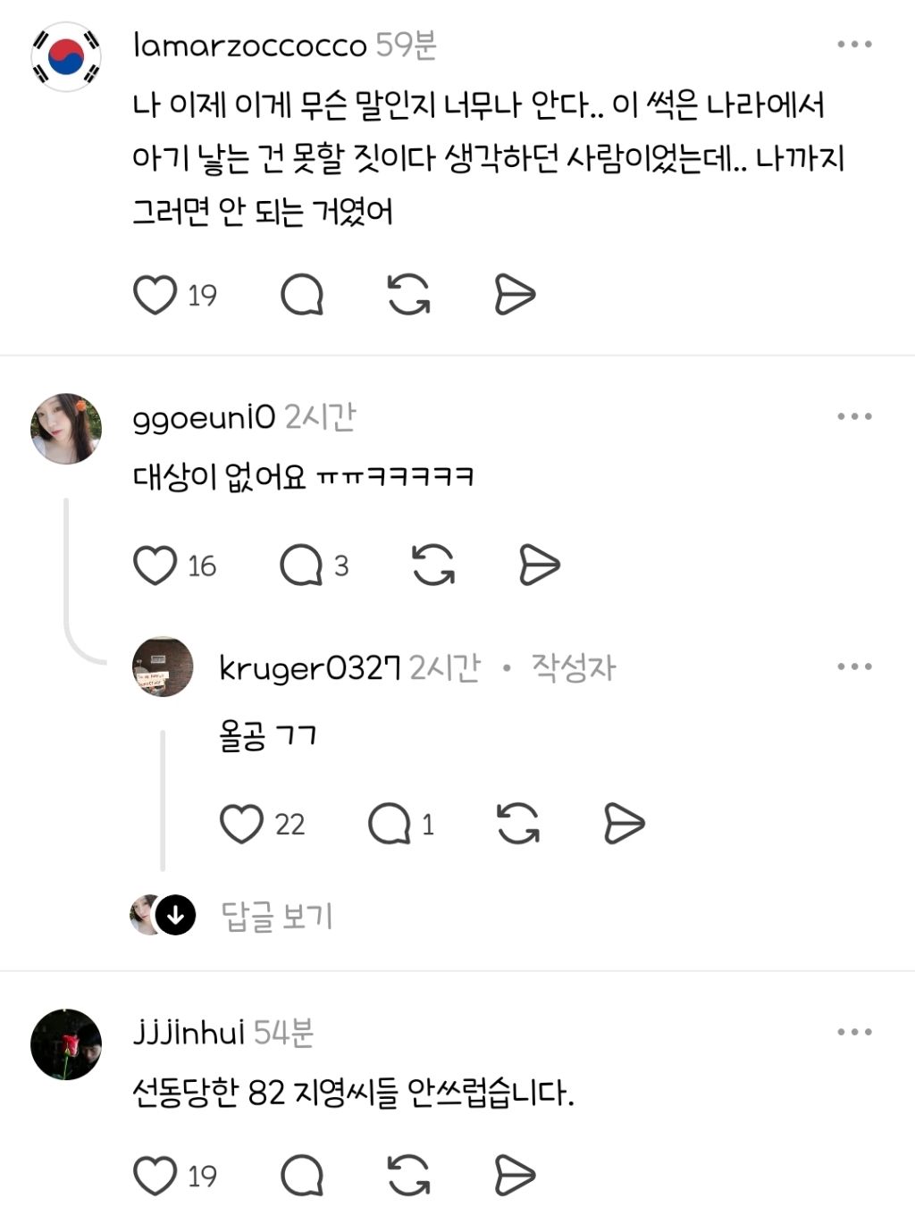사랑하는 대한민국의 청년 여러분 | 인스티즈