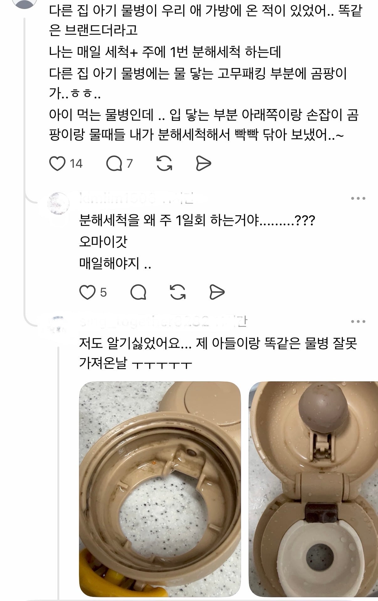 괴담수준인 부모들 일화 | 인스티즈