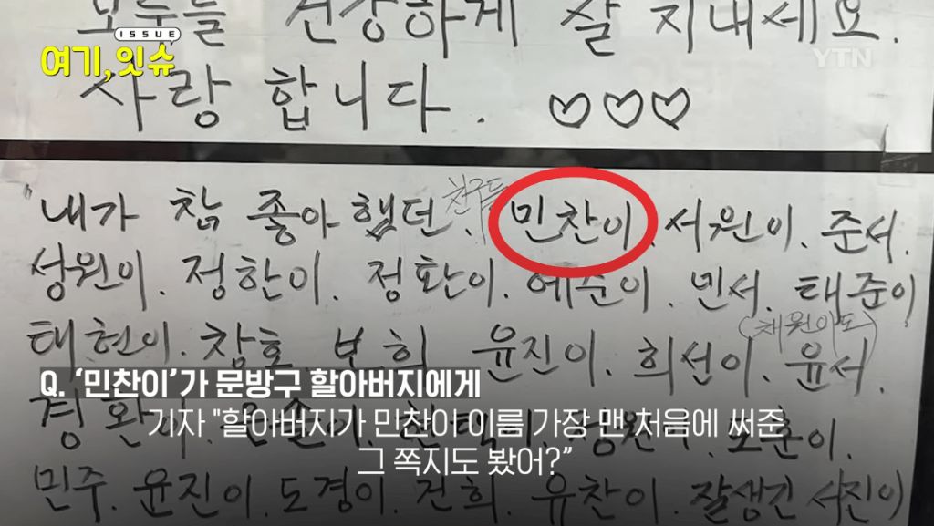 은마아파트 문방구 사장님이 문방구를 닫게 되신 이유 | 인스티즈