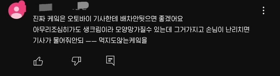 배달기사들이 배달하기 꺼려한다는 음식.JPG | 인스티즈