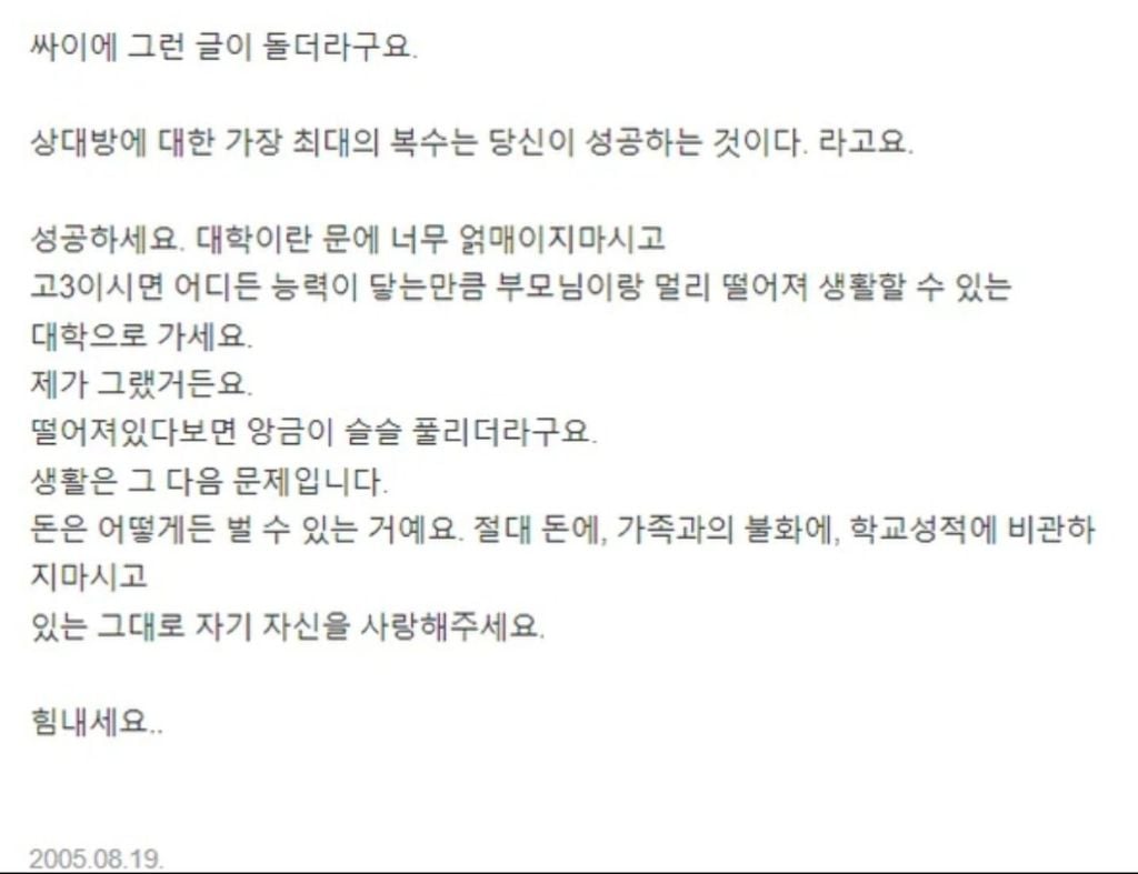라디오스타에서 밝힌 이지영 강사 20년전 댓글 | 인스티즈