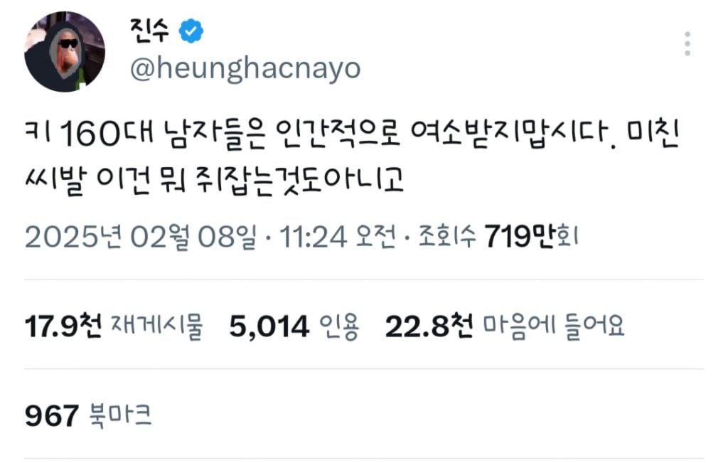진수 그 발언 사실 bl 소설 대사 따라한거였음 ㅠㅠㅋㅋ | 인스티즈