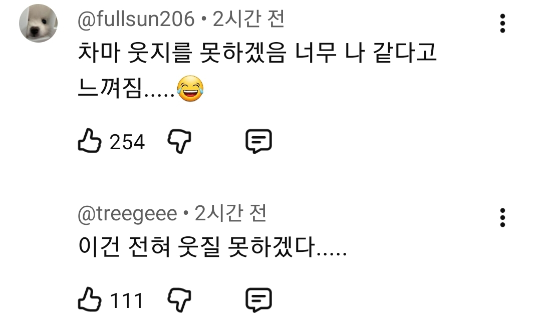 괴롭다고 난리난 강유미 유튜브 영상 근황...jpg | 인스티즈