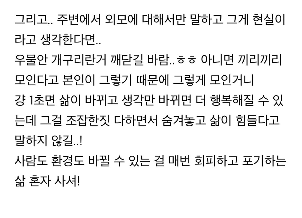 과한 외모정병의 실체는 사실 과한 자기애라서 유독 은 것 같애 | 인스티즈