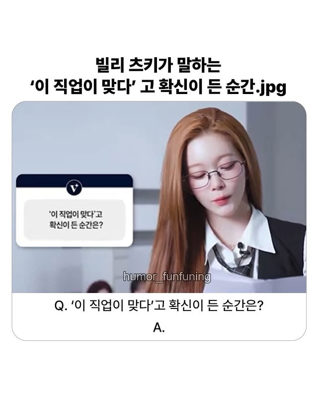 연예인이 천직인 츠키 | 인스티즈