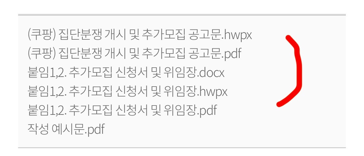 쿠팡 쓴 사람 6월 26일까지 이거 안 하면 보상 못받는다 | 인스티즈