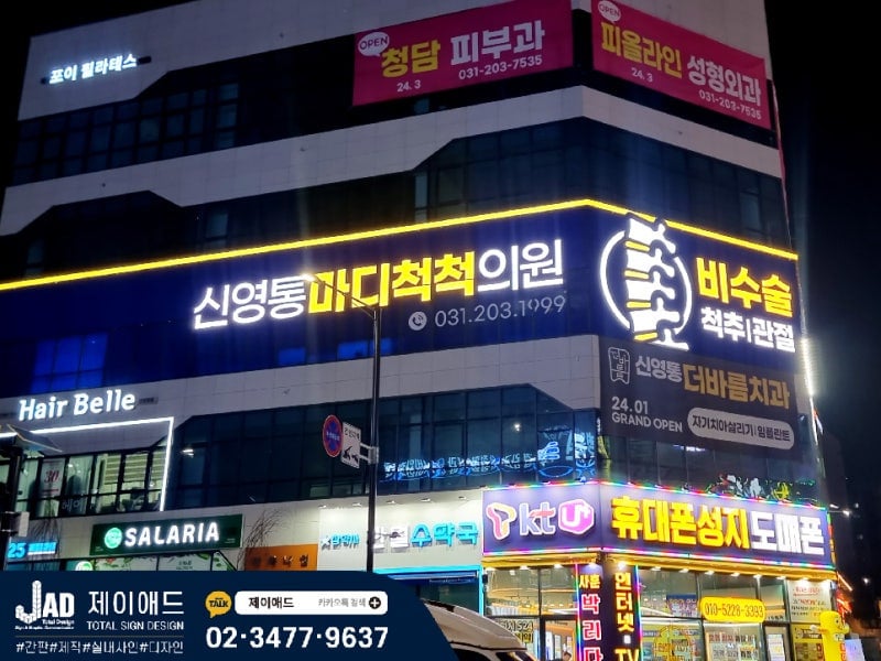 요즘 개인병원 간판 트렌드 | 인스티즈
