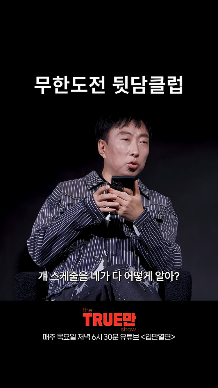 유재석도 정준하한테 박명수 욕 많이했대 | 인스티즈