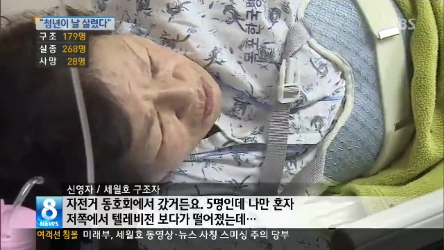 세월호 일반인 희생자 "우리도 기억해주세요".jpg | 인스티즈