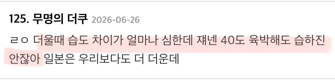 프랑스 폭염을 보고 깨달아버린 일본인 | 인스티즈