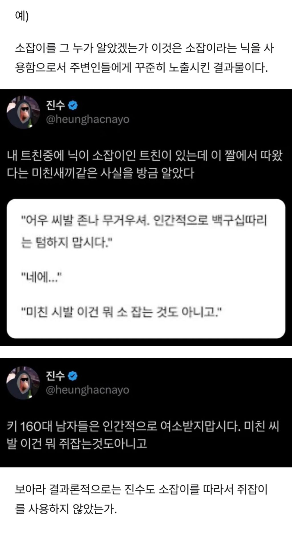 진수 그 발언 사실 bl 소설 대사 따라한거였음 ㅠㅠㅋㅋ | 인스티즈