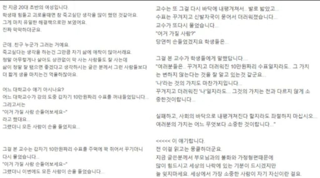 라디오스타에서 밝힌 이지영 강사 20년전 댓글 | 인스티즈