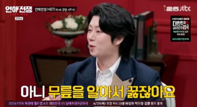 김희철 "여자친구, 내가 말 안 해도 무릎 꿇어" 폭탄 발언→이효리 정색 ('연애전쟁') | 인스티즈