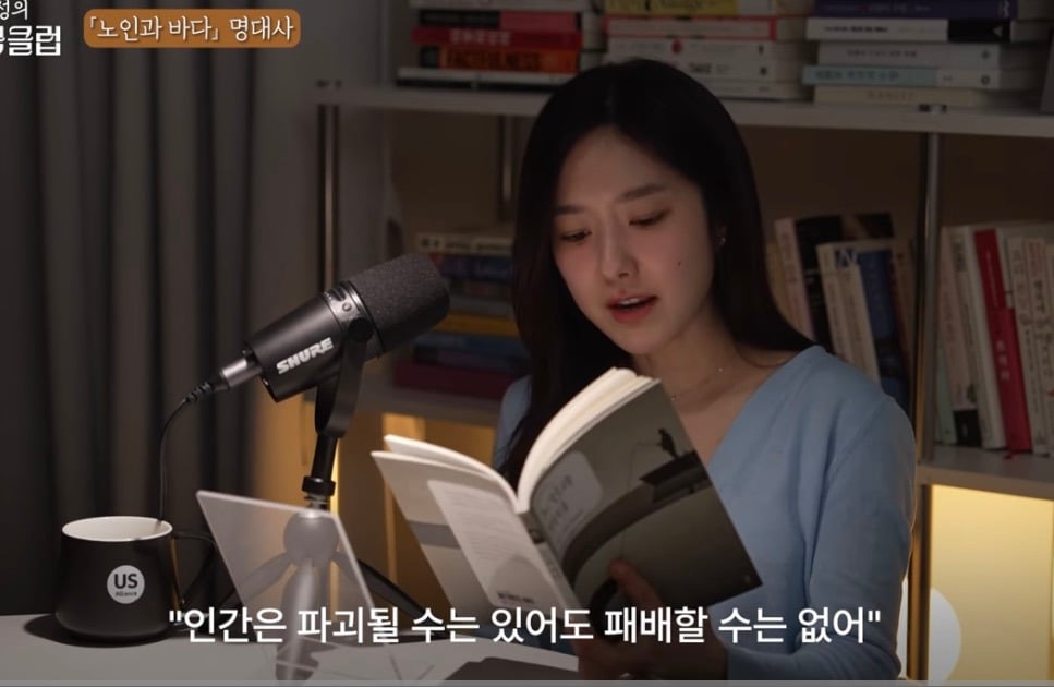 재능과 경험을 살려 오디오북 컨텐츠 올려주는 이혜성 아나운서 | 인스티즈