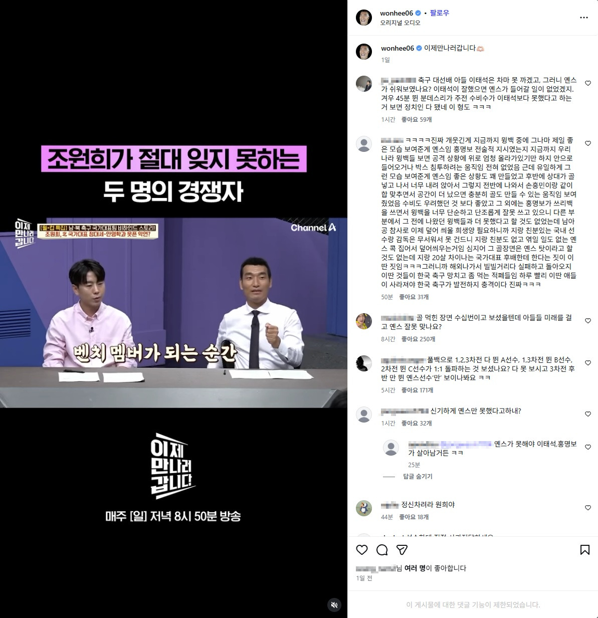 옌스 수비 까던 조원희 인스타 근황.JPG | 인스티즈