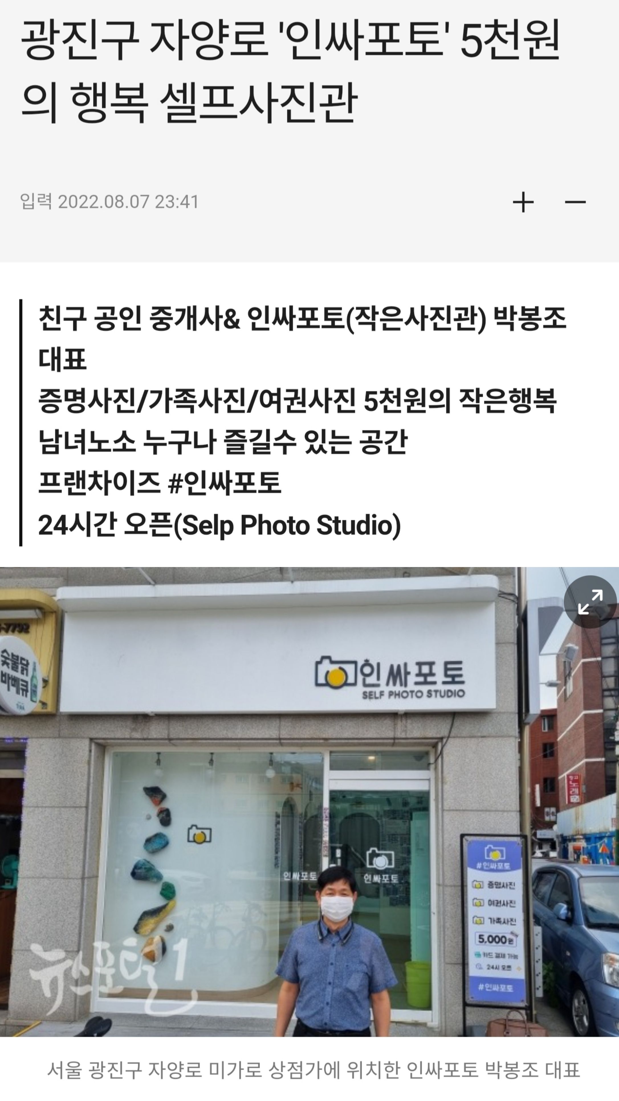 16개 네컷사진 브랜드의 대표들을 알아보자 | 인스티즈