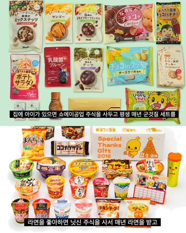 소액 주주를 위한 일본 제도 | 인스티즈