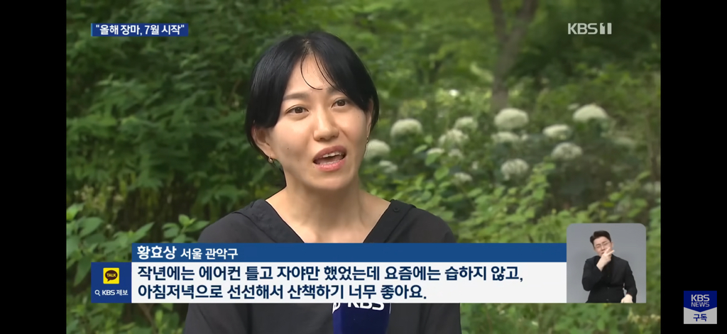 53년동안 단 두 번이었던 선선한 이번 여름.jpg | 인스티즈