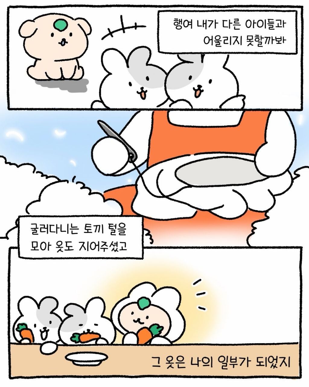당근마켓 캐릭터의 비밀 | 인스티즈