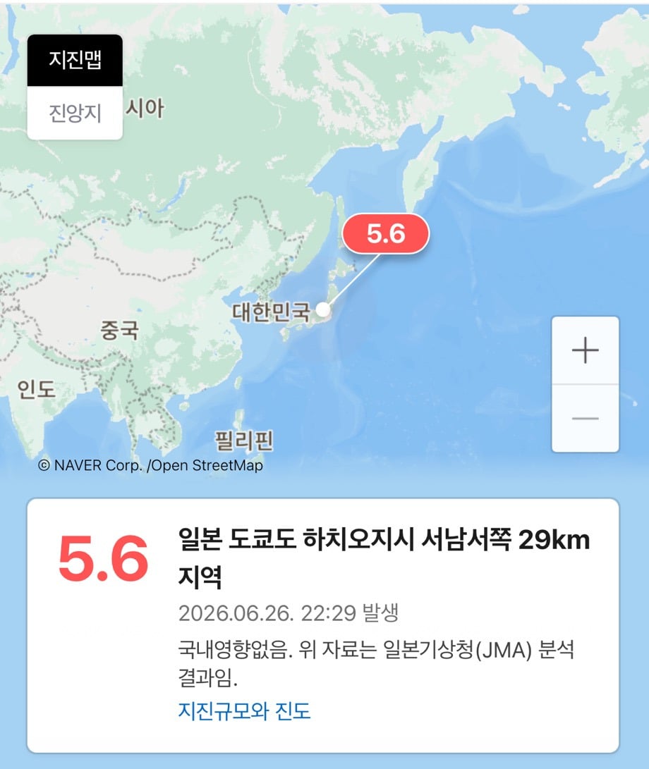 이틀연속 발생한 일본 지진 | 인스티즈