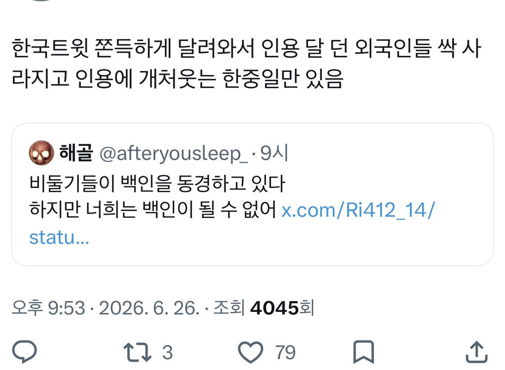???: 비둘기들이 백인을 동경하고있다 | 인스티즈