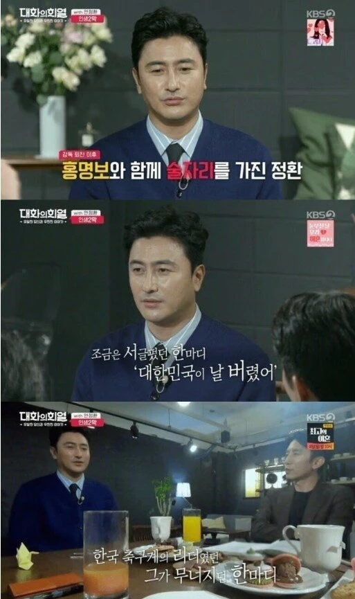 '정환아, 대한민국이 날 버렸어...' | 인스티즈