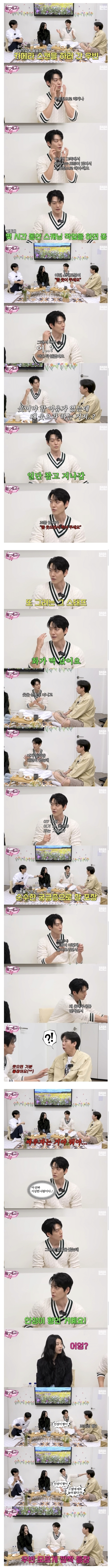 촬영 중인 김우빈에게 훈수 둔 스탭.jpg | 인스티즈